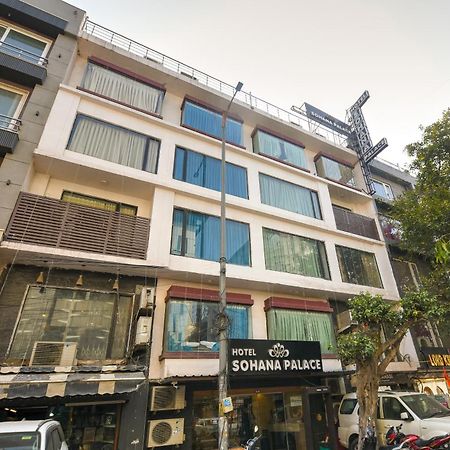 Hotel Sohana Palace Near New Delhi Railway Station And Connaught Place エクステリア 写真
